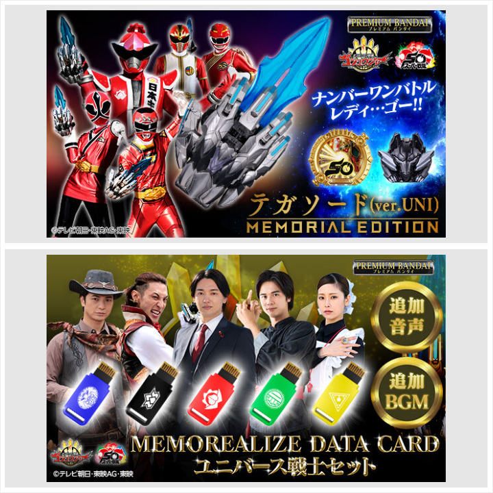 プレミアムバンダイ 【公式】 tweet media