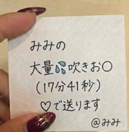 mimi09741's tweet photo. まだ終わってないよ？  
※♡とフォローくれたら秒だからねー https://t.co/vKGwDY7L0Y