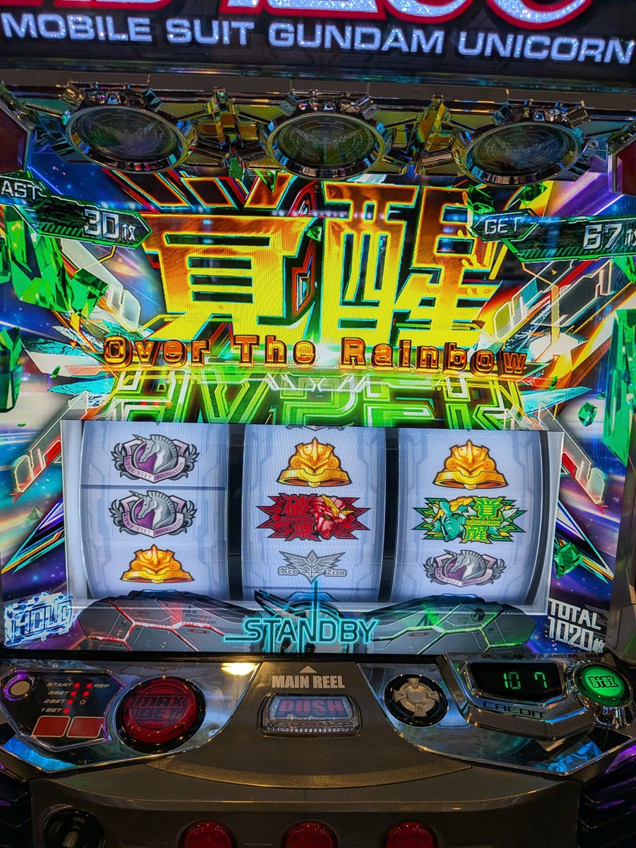 bitter_space's tweet photo. あかんわ
あまりにも俺がガンダムのセンスがありすぎて今日も上位いれて、上位入る7回目のボナ中にユニコーン役引いてしまった
ボナ終了時に上位ATが10Gだけ乗ったんだがこれが恩恵か？ https://t.co/Uz6Z8TWfIj