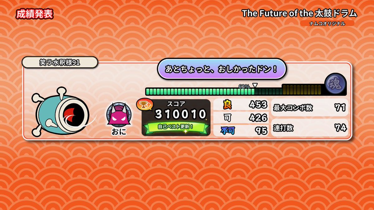 m___22__0's tweet photo. マジで嘘でしょ　★×10発掘したから表と裏初見でコレ　ゲロカス
太古の2000の余裕で万倍難しいBPMに対して密度がありえない
そんな曲スマホでやらせるとか悪ふざけどころじゃない　スマホでクリアできる人いんの、、、？ https://t.co/QxpJPhezhc
