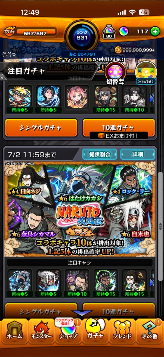 p_q__aaq's tweet photo. 珍しく引きが良くて20連で残りサクラだけ🫪🫪🫪 https://t.co/dI5vpINqtp