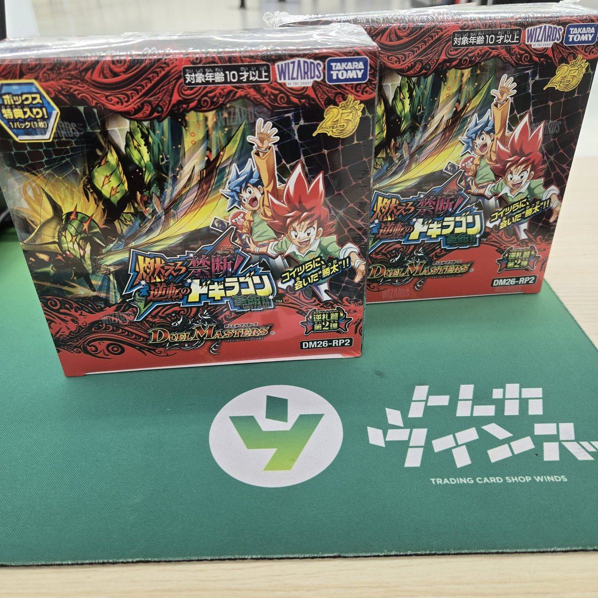 DM26-RP2 燃えろ禁断！逆転のドギラゴン革命box シュリンク付×12