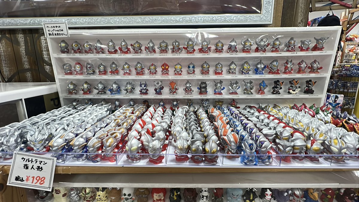 TosiTosi157623's tweet photo. 旭川に昔からある玩具屋さん
子供の頃はこのお店でベイブレードを買ってもらってましたw
今はウルトラマン系のグッズが豊富でしたので指人形を買いました！✨これは可愛い！ https://t.co/NXtVYantrG
