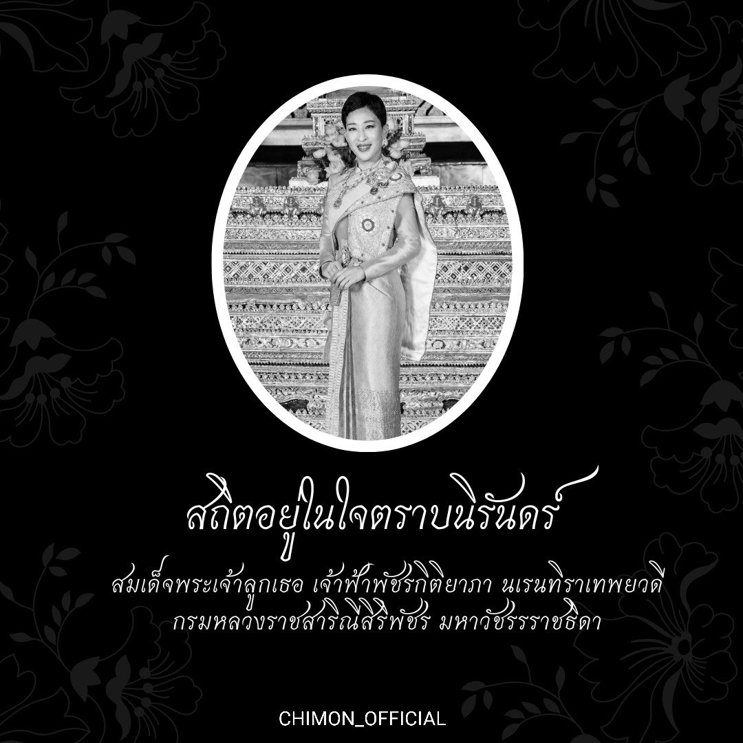 Chimon Official tweet media