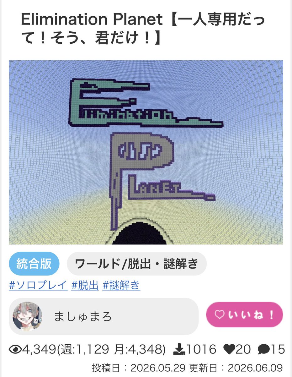 ましゅまろ/tap⚪️ (@SKY86749438) / Posts / X