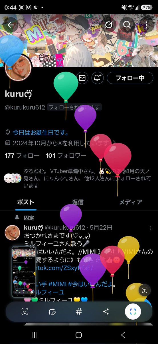 cooboooooo's tweet photo. @kurukuru612 
くるしゃー！！はぴばぁぁあ✨
いつもみんなを励まして勇気づけてくれるくるしゃに、とびきりいい事ありますよーに🫶🏻💕︎︎ https://t.co/PDBWBj2i8h