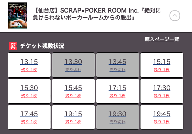 sendai_ajito's tweet photo. ╋━━━━━━
　6/12(金)21:00まで営業!!
　当日券の購入可能◎
　　　　━━━━━━╋

▶︎ #ゲーム世界からの脱出
▶︎ #ポーカー脱出
▶︎ #MysteryManからの招待状

22歳以下の方は団員登録で
平日当日券半額🙌

＼＼ グッズは常時販売中!／／  

#リアル脱出ゲーム仙台
▼詳細はコチラ👀 https://t.co/wGllZ5cZAZ