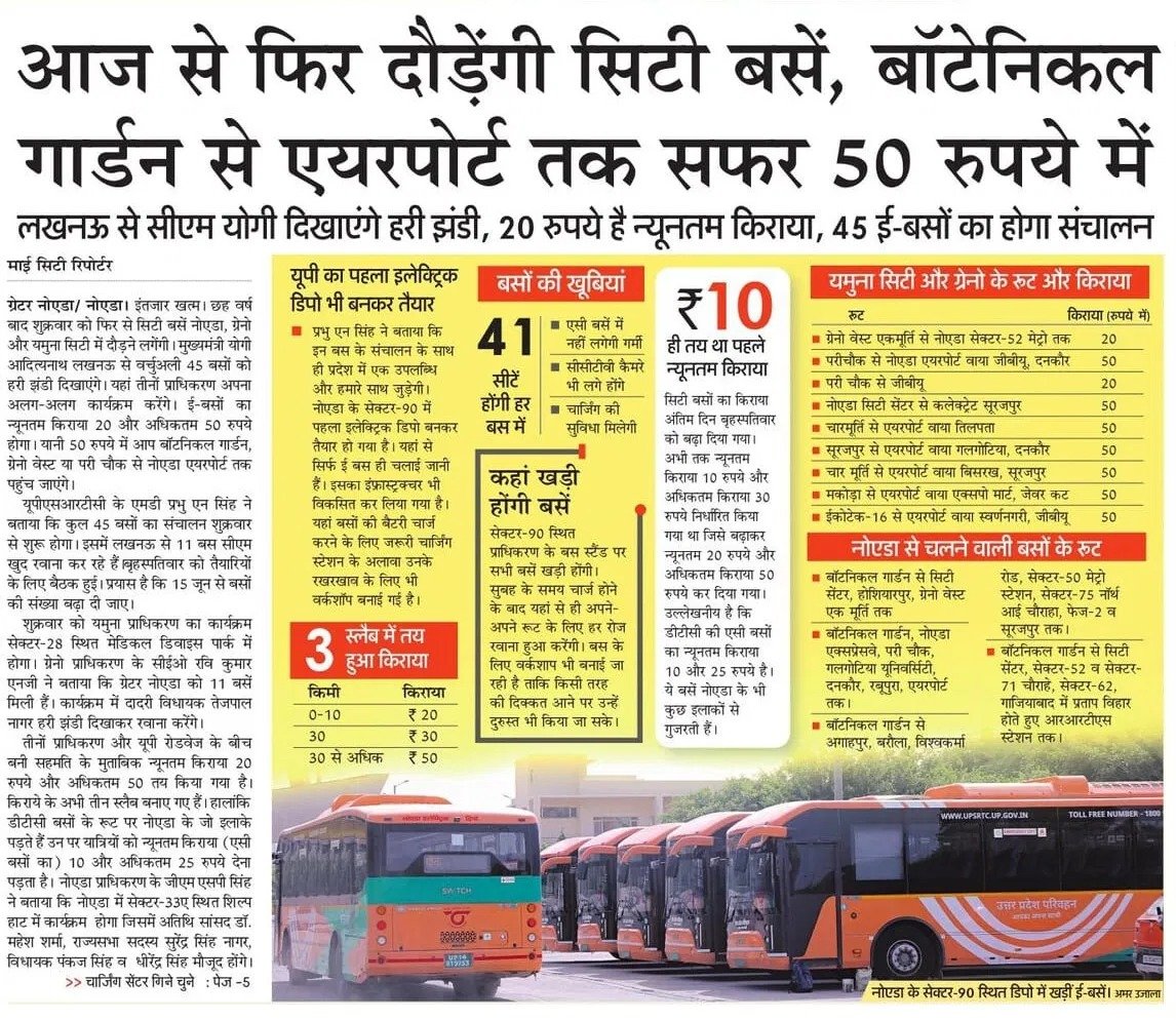 manishsmooth's tweet photo. .@myogiadityanath @myogioffice @CMOfficeUP @UPGovt आप हमेशा जनता को सुविधा देने की बात करते हैं, वहीं @CeoNoida @OfficialGNIDA @YamunaAuthority उन सुविधाओं को फ्लॉप करने की कोई कसर नहीं छोड़ते।
आज से गौतमबुद्ध नगर मे ई-बस सेवा शुरू हो रही, लेकिन आपके अधिकारियों ने शुरू करने से पहले ही उसे फ्लॉप करने की तैयारी कर ली है।
1. न्यूनतम किराया रु10 और अधिकतम रु25 रखा जा रहा था, परंतु अंतिम समय पर किराया 20 से 50 कर दिया गया, ऐसा क्यों?
2. न्यूनतम किराया रु20 बहुत अधिक है। यह रु10 होना चाहिए जो कि @dtchq_delhi बसों का भी न्यूनतम किराया है।
3. यदि बसों का किराया ऑटो से कम नहीं होगा तो बस के लिए कौन इंतजार करेगा? 
4. जब ऑटो के बराबर ही किराया देना है फिर बस सेवा का क्या फायदा???
5. बसों के चार्जिंग के लिए पर्याप्त सुविधा अभी तक विकसित नहीं की गई है। बसें चार्ज ही नहीं होगी तो चलेगी कैसे? @surendrasnaagar @DhirendraGBN @dr_maheshsharma @PankajSinghBJP @tejpalnagarMLA @dmgbnagar @MedhaRoopam आप सभी से आग्रह है कि ई-बस सर्विस का किराया न्यूनतम रु10 और अधिकतम रु25 करवाने की कृपा करें। किराया ही तय करेगा कि बस सर्विस हिट होगी या फ्लॉप।