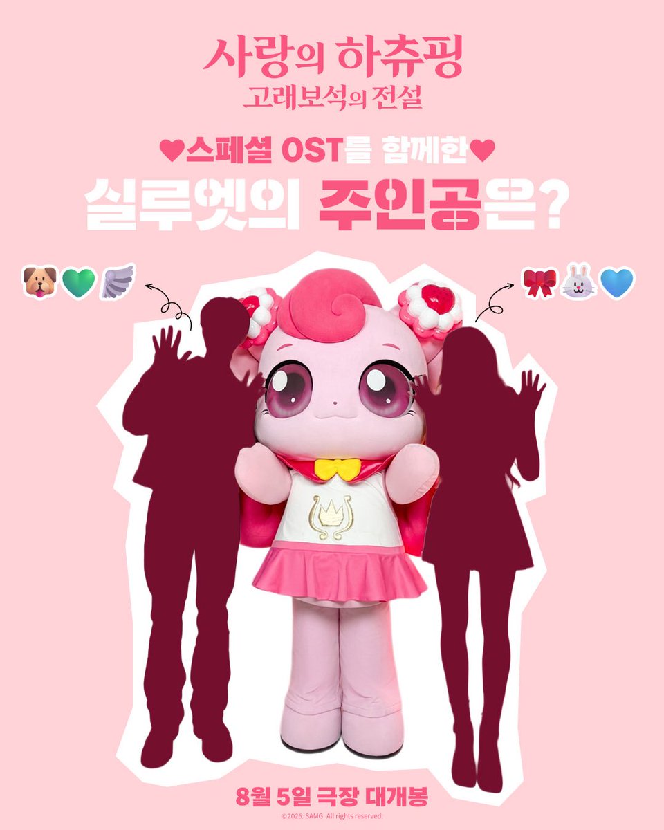 na_mu_ne's tweet photo. 대영이 하츄핑 스페셜 ost 🐶💚🪽 https://t.co/yKVMGwdI1P