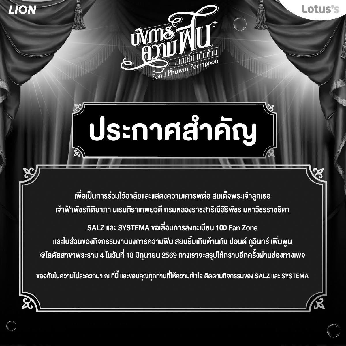 gphappi's tweet photo. กิจกรรม SALZ &amp; SYSTEMA กรอกฟอร์ม Fan Zone ครอบครัวตัว P วันนี้เลื่อนนะคะ 
ส่วนกิจกรรมทางแบรนด์จะแจ้งให้ทราบอีกครั้งค่ะ  🥺🤍

#SalzSystemaxPPPFamily #PondPhuwin #Permpoon #ปอนด์ภูวินทร์ #เพิ่มพูน https://t.co/gu5rgdXrfM