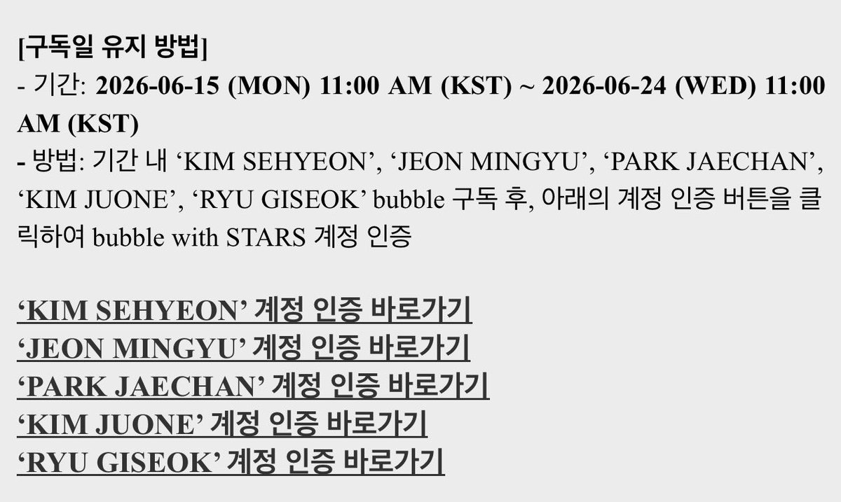 holygloo777's tweet photo. 버블 구독일 유지 방법
6월 15일 11:00 AM~ 6월 24일 11:00 AM 사이에 공지에 있는 'PARK JAECHAN' 계정 인증 바로가기 버튼 누르고 인증하기 https://t.co/CfkgnpxLlk