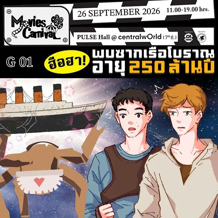 เทเรส้ม G01 🎞️ Moviescnv tweet media