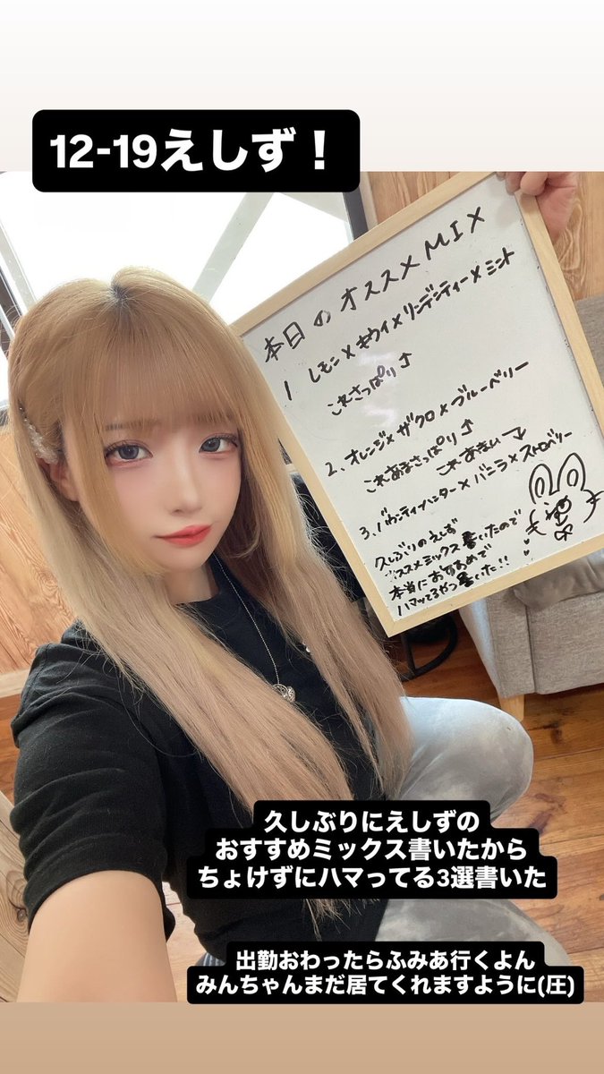 Lemon__Mint__'s tweet photo. 12-19えしず🦊💚
終わったらふみあで昨日の分までシーシャ吸う☝️
珍しく今日から4日間早い時間〜✌️ https://t.co/nQoTla4VaF