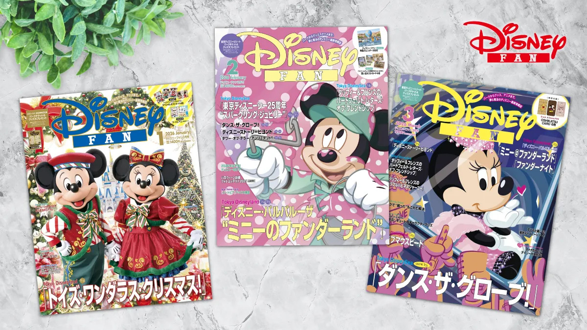 DisneyJCBcard's tweet photo. 月刊「ディズニーファン」定期購読キャンペーン
👉https://t.co/5w1pSda5Gb

ディズニー★JCBカードで月刊「ディズニーファン」の定期購読料を支払うと、オリジナルグッズを豪華3点プレゼント🎁

👝特典：オリジナルトートバッグ＋オリジナルポーチ＋オリジナルバースデーカード

さらに❣️ポイントアップや、抽選で東京ディズニーリゾート®︎・ギフトカードをプレゼントなど、メンバー限定のうれしい特典がいっぱい📚