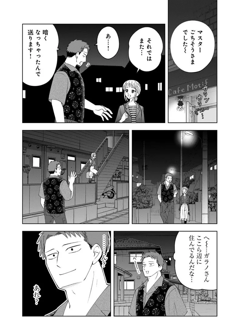 🔔更新情報🔔
『ガラノノガラ』(著者:ナコ@nfsn66)
4話②を公開しました!
今後のイベント参加は…🌙どうぞお楽しみください!
https://t.co/ZRfRWuyOEp
#カドコミ #コミックブリッジ #ガラノノガラ