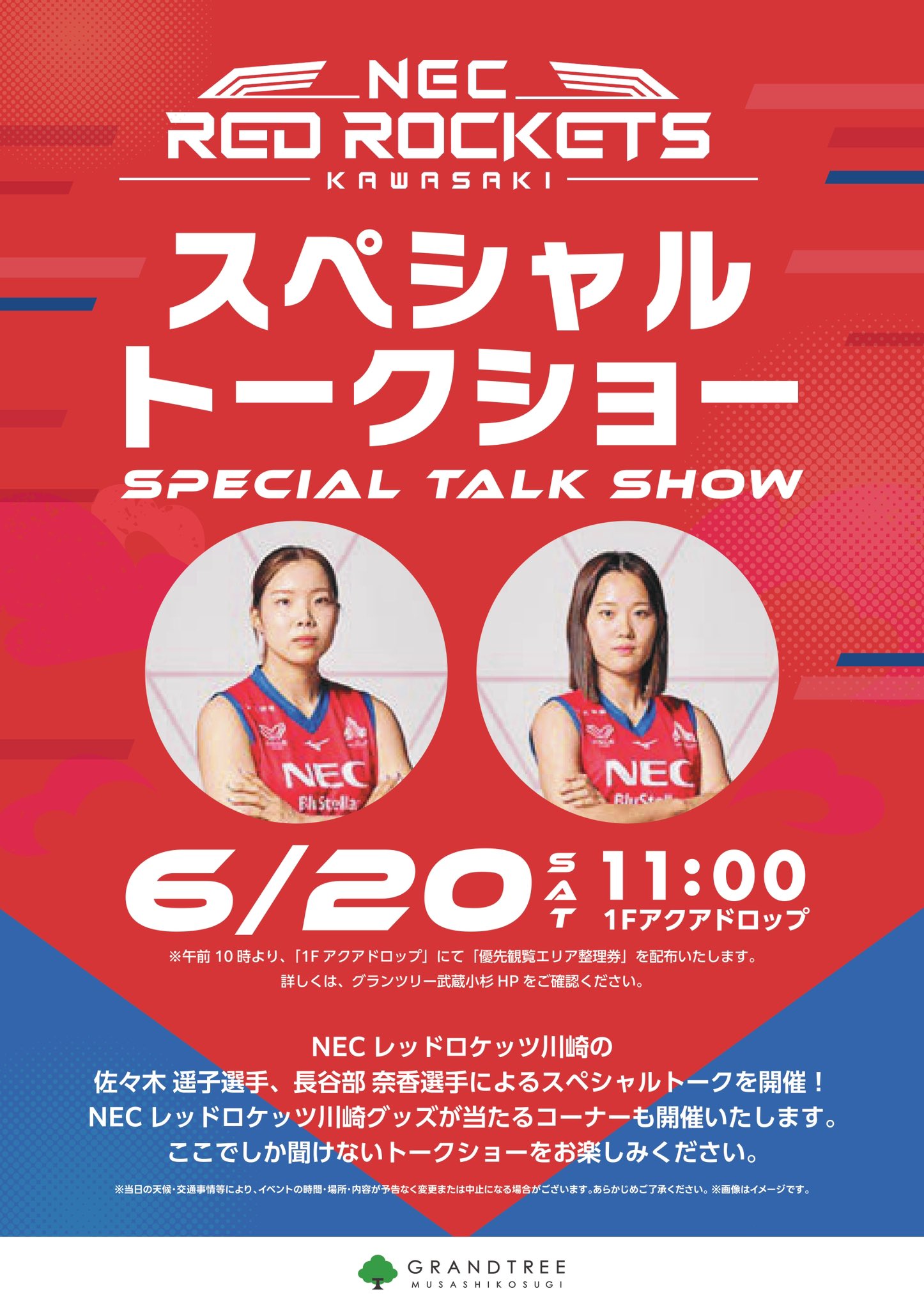 NECレッドロケッツ川崎 on X: 