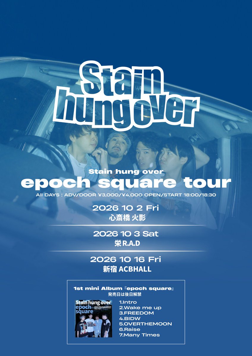 stain_hung_over's tweet photo. 【リリースツアー開催決定！】
Stain hung over1st Mini Album 「epoch square」 Release Tour開催決定！
全公演GUEST有 
 
 詳細はこちらから
https://t.co/72M7x3K7Sz https://t.co/24G7SAQu19