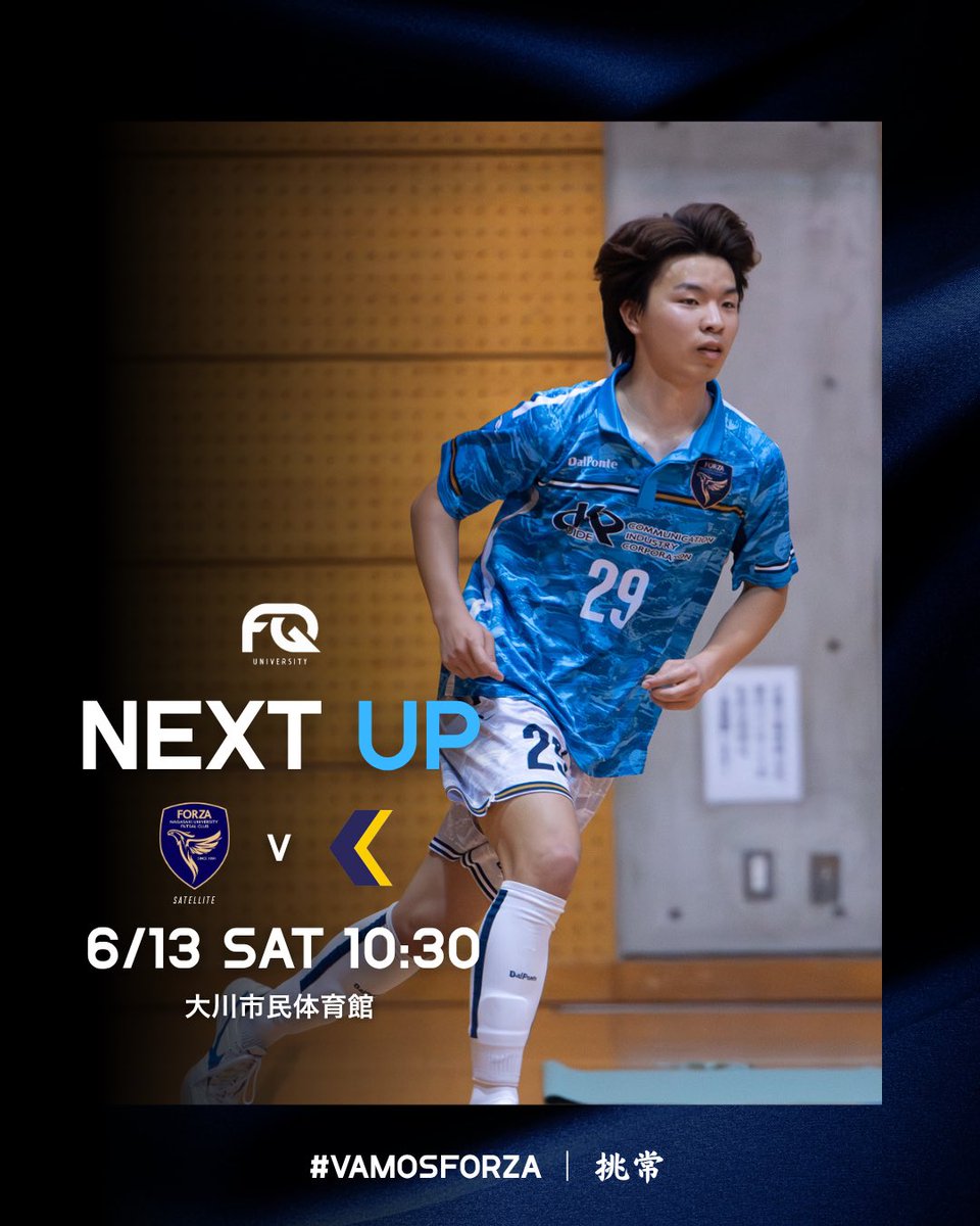 nu_forza's tweet photo. NEXT MATCH ▶▶▶
6.13（土）
九州大学フットサルリーグ第２節
@fquniv

〈サテライト〉
v熊本大学　10:30kickoff

〈トップ〉
v九州工業大学　14:30kickoff

6.14（日）
九州大学フットサルリーグ第3節

〈トップ〉
v鹿児島大学　10:30kickoff

🏟️大川市民体育

配：YouTubeアカウント（ライブ配のリンクは後ほど本アカウントにて共有

サテライト、トップ共に勝利できるように全力で頑張ります🔥皆様応援のほどよろしくお願いいたします！

#長崎大学
#フットサル
#九州大学フットサルリーグ

#VAMOSFORZA
#挑常