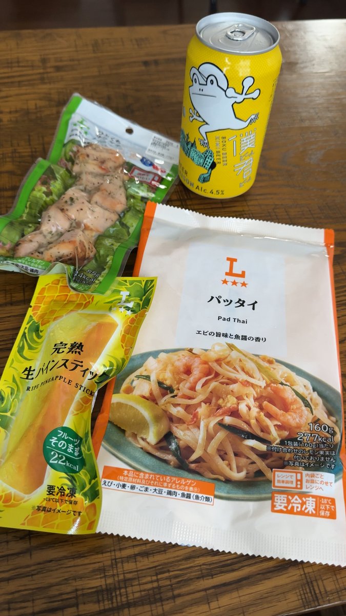 yohobrewing tweet picture