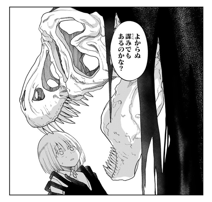 本日コミックゼライズ7号にて 第5話掲載されてます マンガゼグラ様にて3話まで無料で読めます よろしくお願いします #コミックゼライズ