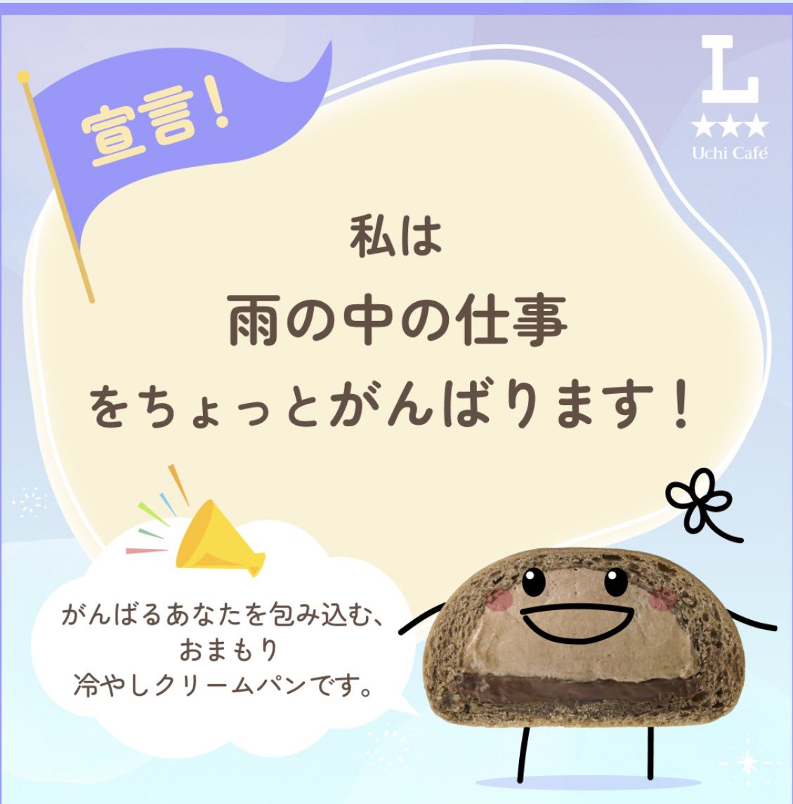 _Nyrae_5's tweet photo. ＃冷やしクリームパンと宣言 してみたよ！
今日もちょっと頑張ってみよう。
＃わたしのウチカフェ

https://t.co/xaKGbVuz2y https://t.co/5LKzOGuGsU