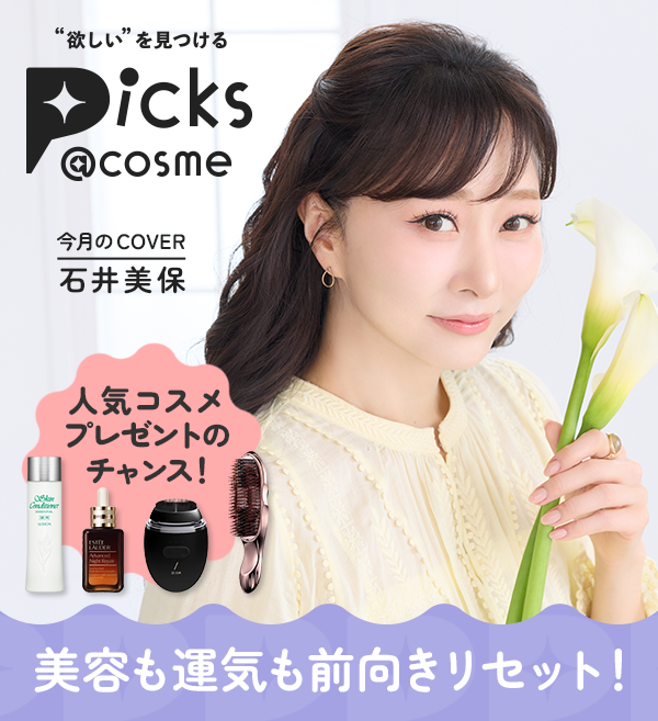 アットコスメお買い物（公式） (@atcosmeokaimono) / Posts / X
