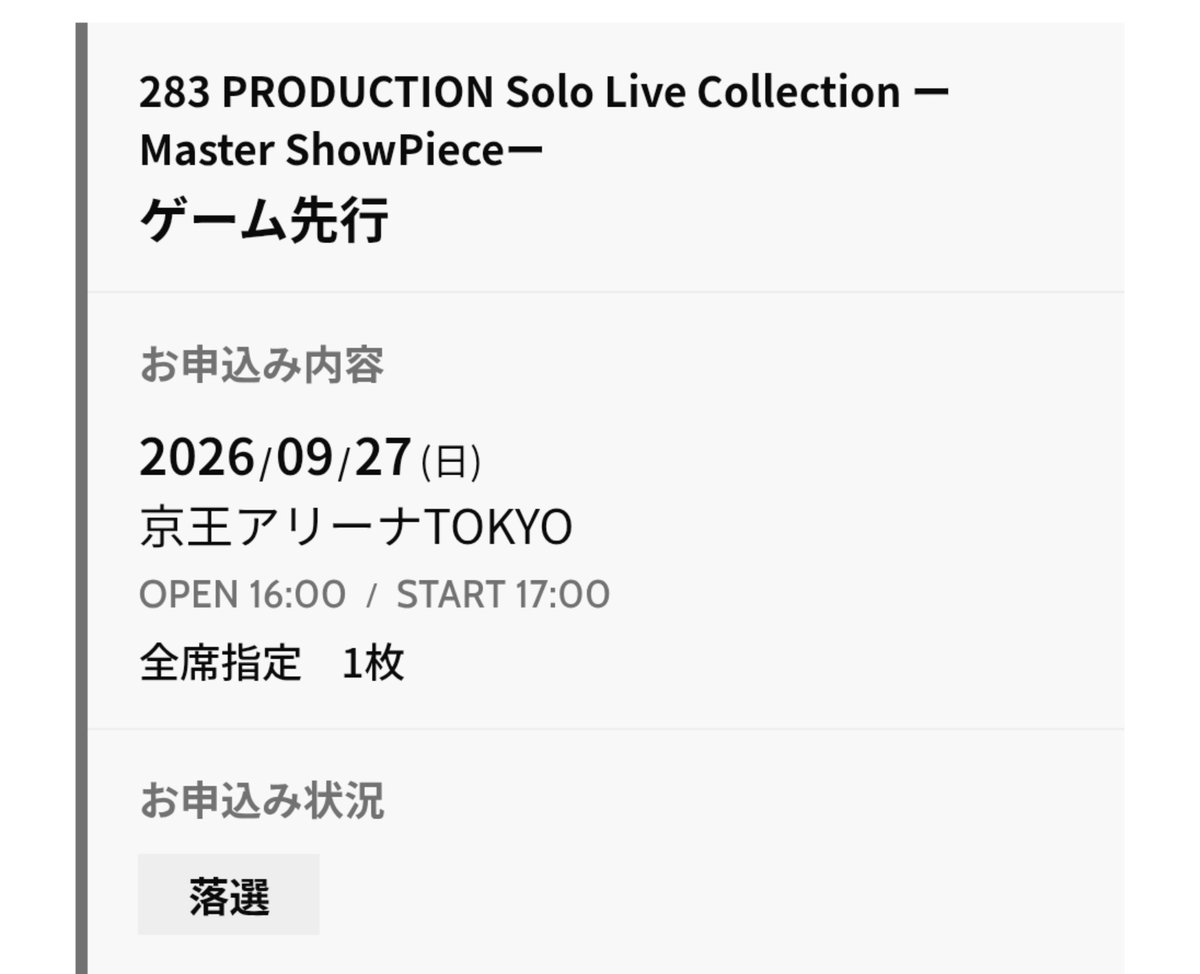 mano_pappa's tweet photo. 審判の日、結果はこちら！

シャニ MSP Day2 ゲーム先行：落選

シャニ アイキュー リリイベ 夜の部：ご用意されましたぁあああ！ https://t.co/ryk705pqeu