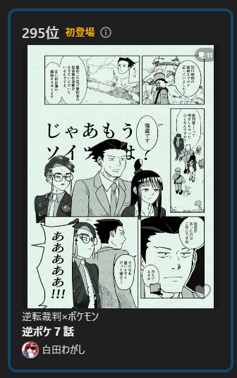 https://t.co/BtPolI7API
ランキングありがとうございます 