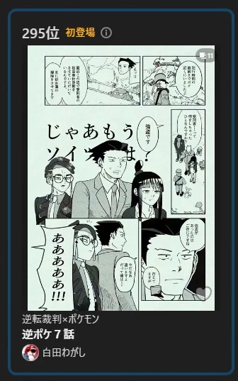 https://t.co/BtPolI7API
ランキングありがとうございます 
