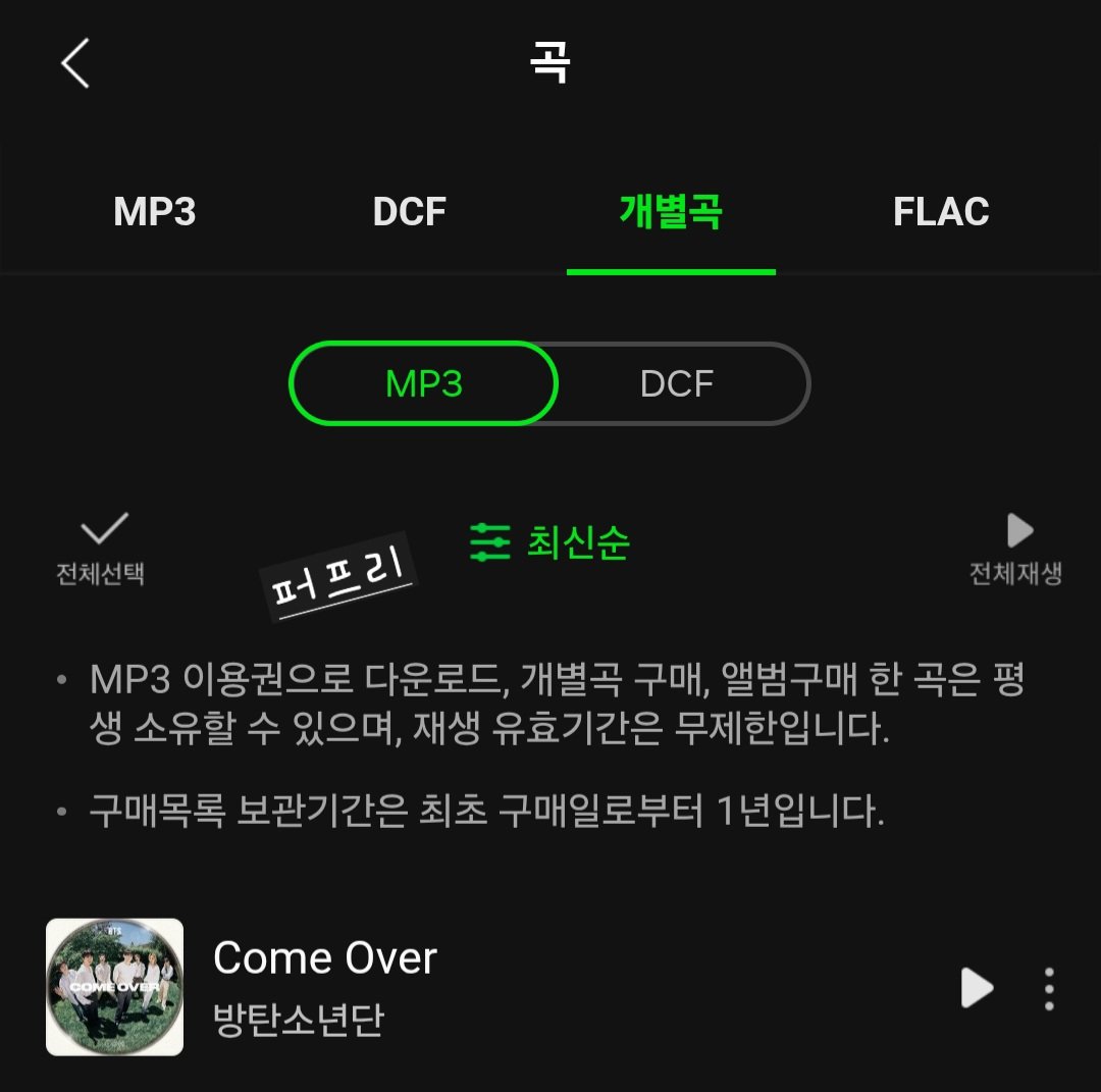 _Purple_Vv's tweet photo. 다운완
#ComeOver_개별곡다운해 https://t.co/LuGPFCsqub