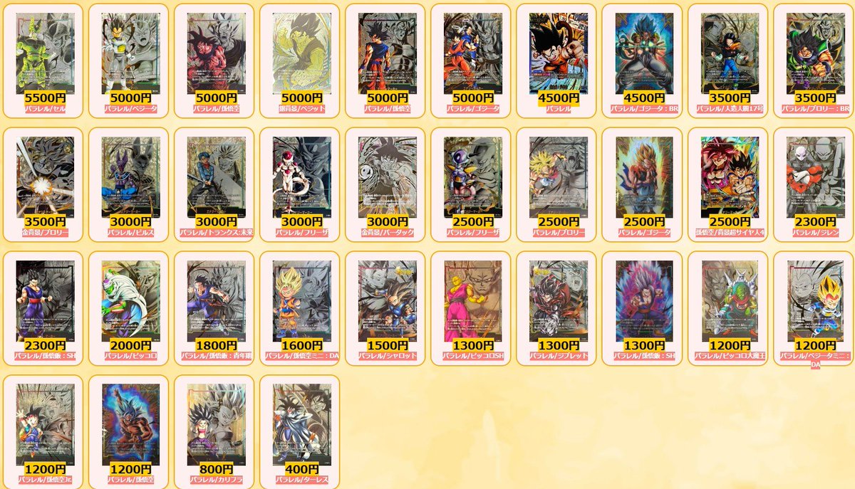 ドラゴンボールフュージョンワールド 🐉買取情報🐉 エナジーマーカー