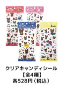 hellokitty_tw's tweet photo. 「くまのがっこう」と「ハローキティ」がコラボレーション！

2026年6月26日(金)より東京駅一番街 いちばんプラザで開催される「くまのがっこう×ハローキティ ＰＯＰ ＵＰ ＳＨＯＰ」にて、コラボレーション商品が先行発売決定！

https://t.co/MuGhHKZc0j https://t.co/KktizDciq9