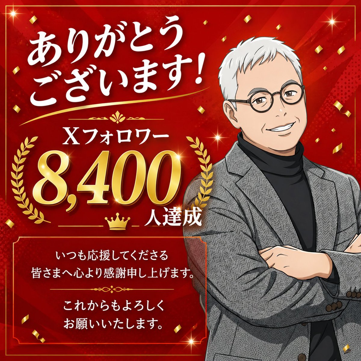 バラ@53歳再就職全滅から再起したITエンジニア tweet media
