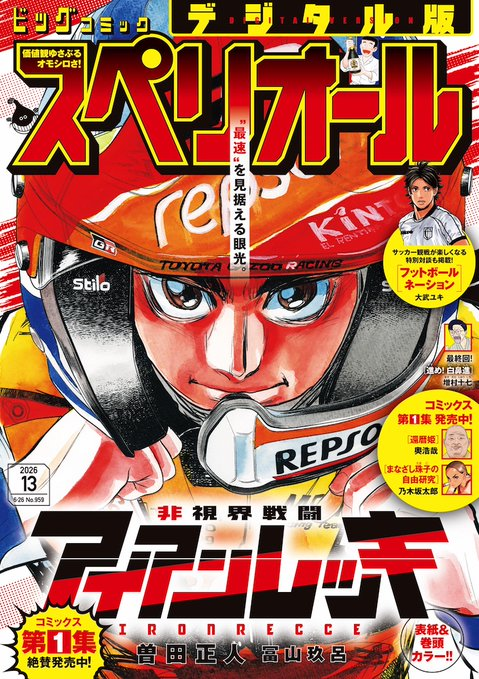本日発売のスペリオールに『住みにごり』101話が載っています。最新刊10巻も発売中です。よろしくお願いいたします。 