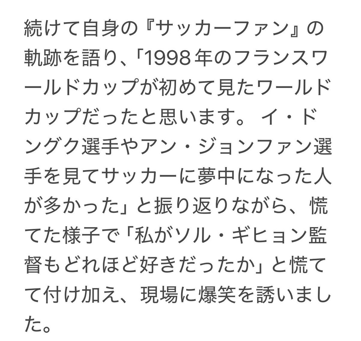 squisitomin's tweet photo. 芸能界を代表する『サッカーマニア』東方神起のチャンミンがワールドカップのチェコ戦を前に韓国の1対0の勝利を予想しました。
https://t.co/jWGZ7uVUqV

この日の放送の見どころは間違いなくチェガンチャンミンの勝負予測と機知に富んだ話術でした。 https://t.co/JD9sBZkVSy