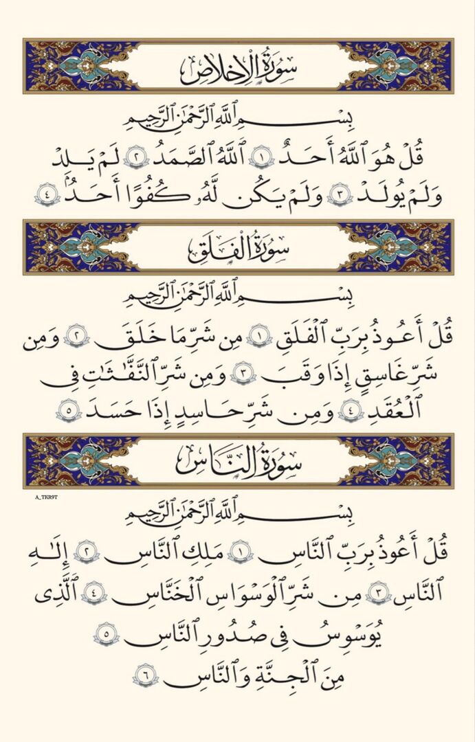 fahrouq__'s tweet photo. Start Your Day With Qur'an and have a blessed day. https://t.co/dU6SEWBozu