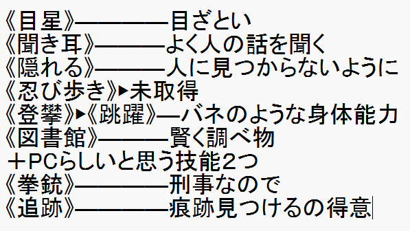 ruin3_'s tweet photo. るぃんもKPをするからさ、引用元とか取得なにしたとか見やすさがほしくてさ…
皆も自分なりに好きにカスタマイズしたらいいと思うんだぜ😉

ちなみに自分はこんな感じで取得理由書いてる(※これは架空のもの)
変更したりしたら記載しておけばKPも確認早く出来るし、自分のメモにもなるからね https://t.co/PIuxAo165S