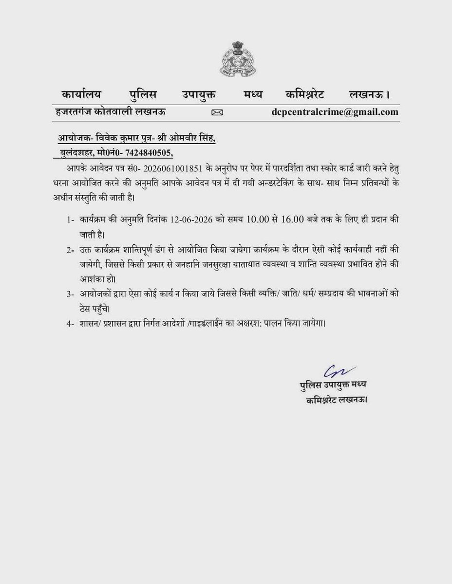 bstvlive's tweet photo. लखनऊ
➡️कॉकरोच जनता पार्टी के प्रदर्शन को अनुमति
➡️लखनऊ पुलिस ने प्रदर्शन को अनुमति दी
➡️ईको गार्डन में कॉकरोच जनता पार्टी का प्रदर्शन
➡️फाउंडर अभिजीत दीपके प्रदर्शन में शामिल होंगे
➡️पेपर लीक के विरोध में प्रदर्शन किया जा रहा
➡️शिक्षा मंत्री धर्मेंद्र प्रधान के इस्तीफे की मांग की
➡️ईको गार्डन में सुबह से बड़ी संख्या में छात्र मौजूद
➡️पुलिस जवान और अर्धसैनिक बलों की तैनाती
@CJP_for_India @lkopolice @AdminLKO
