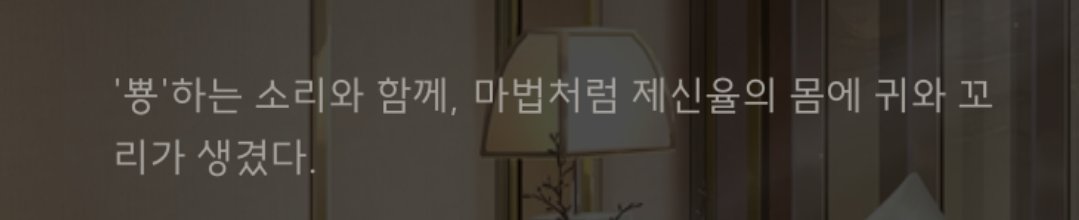 Mare_LightNight's tweet photo. 애기때부터 꼬리 뿅 귀 뿅 소리 난 거잖아... https://t.co/mMzC76PdVF