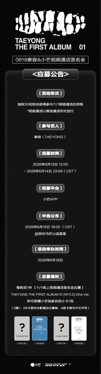 xiaomangapp's tweet photo. TAEYONG线上视频通话签名会🔥应募开启

📍平台：小芒APP
⏳应募时间：2026.06.12 12:00 - 2026.06.14 23:59（CST）
📲中选者公布：2026.06.16 18:00 （CST）
🗓活动时间：2026.06.18

🔗https://t.co/skHi8ptlcM

🚨更多详情见图

#태용 #TAEYONG #テヨン #WYLD #TAEYONG_WYLD #泰容  #NCT #NCT127 https://t.co/iwaQkyPA2r