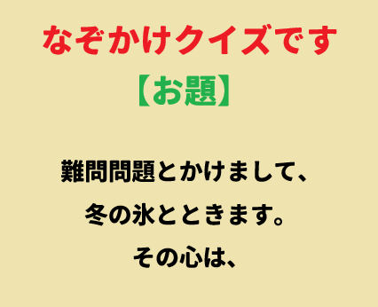 このお題を整えてください