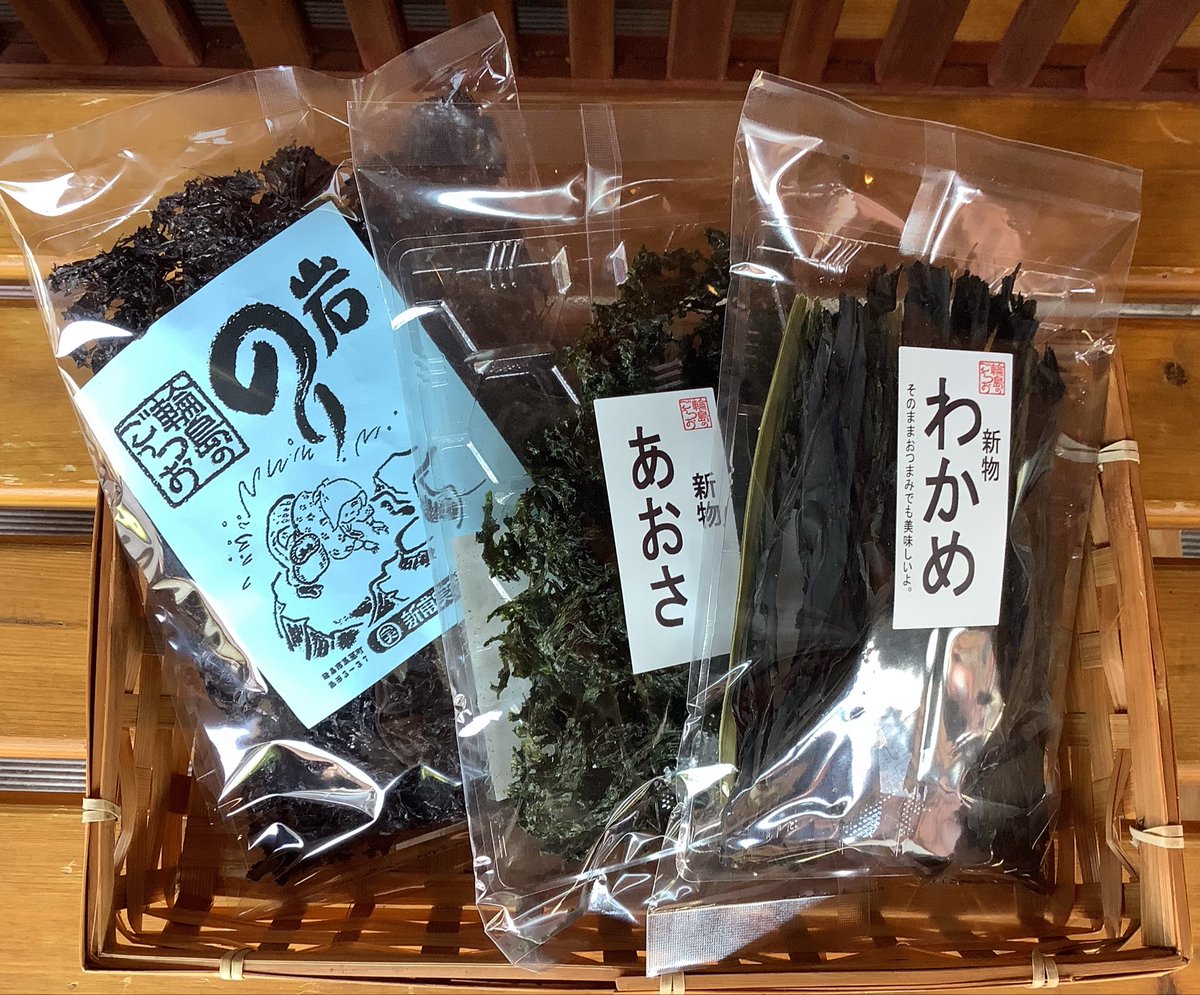 Hadutiwo's tweet photo. あおさ・岩のり・わかめ

味噌汁や汁物、ほかほか白米🍚などいろいろ

手軽に食べれて、栄養もあって、美味しい！！って最高ですね😊 https://t.co/cPTiO8YtS1