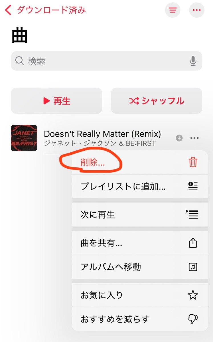 bestystation's tweet photo. Apple musicのダウンロード済みから
削除した後にストリーミングで聴いてください。再生数が反映されなくなります🥲 https://t.co/i37xa4Svoh