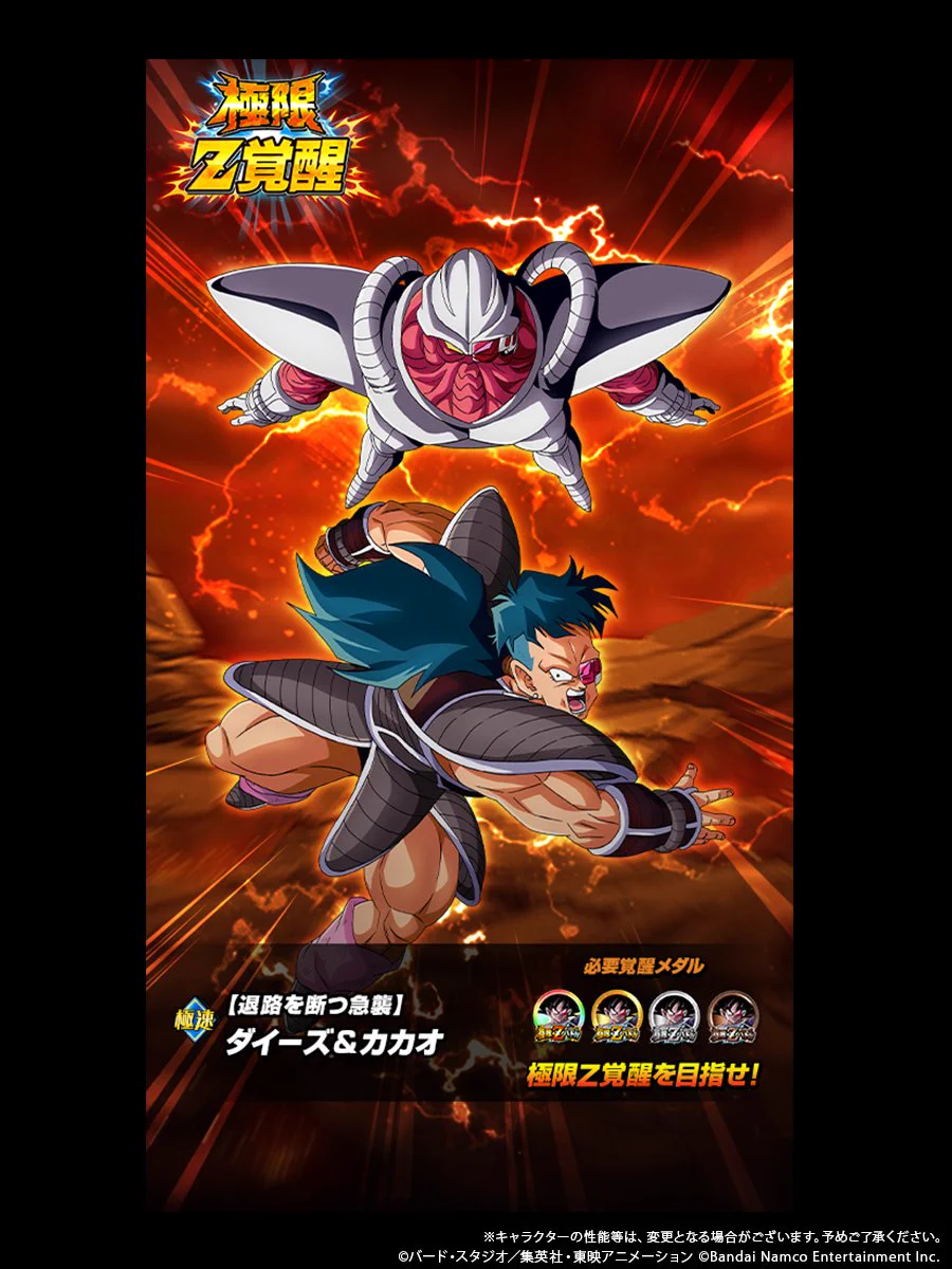 ドラゴンボールZ ドッカンバトル】公式 on X: 
