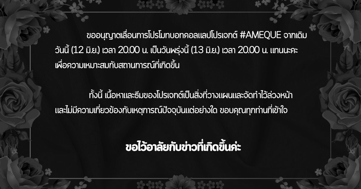 AutumnZbn's tweet photo. ขอแสดงความเสียใจ และขออภัยมา ณ ที่นี้ด้วยค่ะ 🖤 https://t.co/EWEnkZNT3H