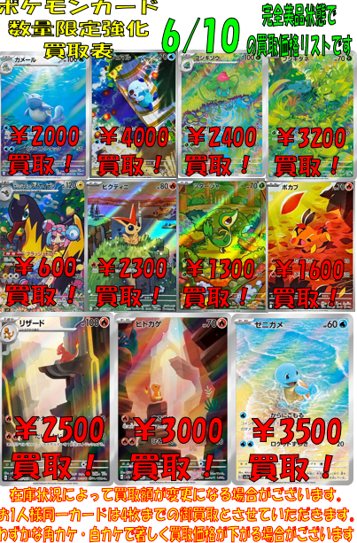 ポケカ爆裂強化買取！ 【ポケモンカードAR強化買取案内】 ☆イエロー