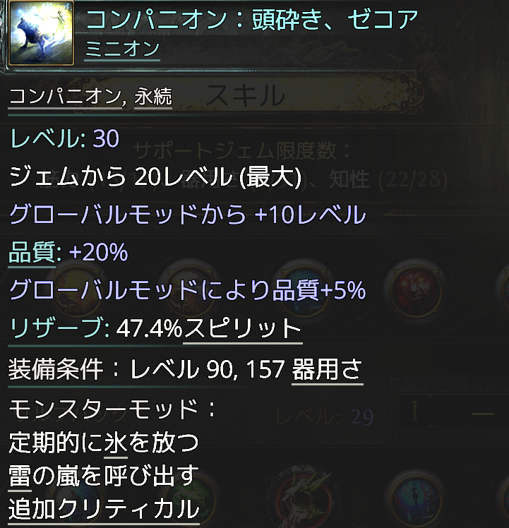 AtlusChu2's tweet photo. ワンパンゴリラ大台乗った！
21のテイムビースト作ってから１回も追加クリティカルゴリラに会っていません。。。
神殿ゴリラすこし試してみるかー？

#poe2 https://t.co/o0enU0dyiw