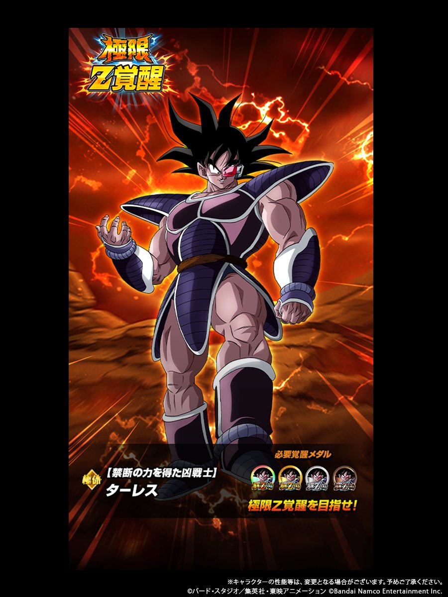 dokkan_official's tweet photo. ◤新たな極限Z覚醒キャラクター 紹介！◢

近日、
【禁断の力を得た凶戦士】ターレスが
極限Z覚醒可能に💥

極限Z覚醒で、リーダースキルやパッシブスキル、
必殺技が強化！

#ドッカンバトル #ドラゴンボール https://t.co/SKop5hHzJJ