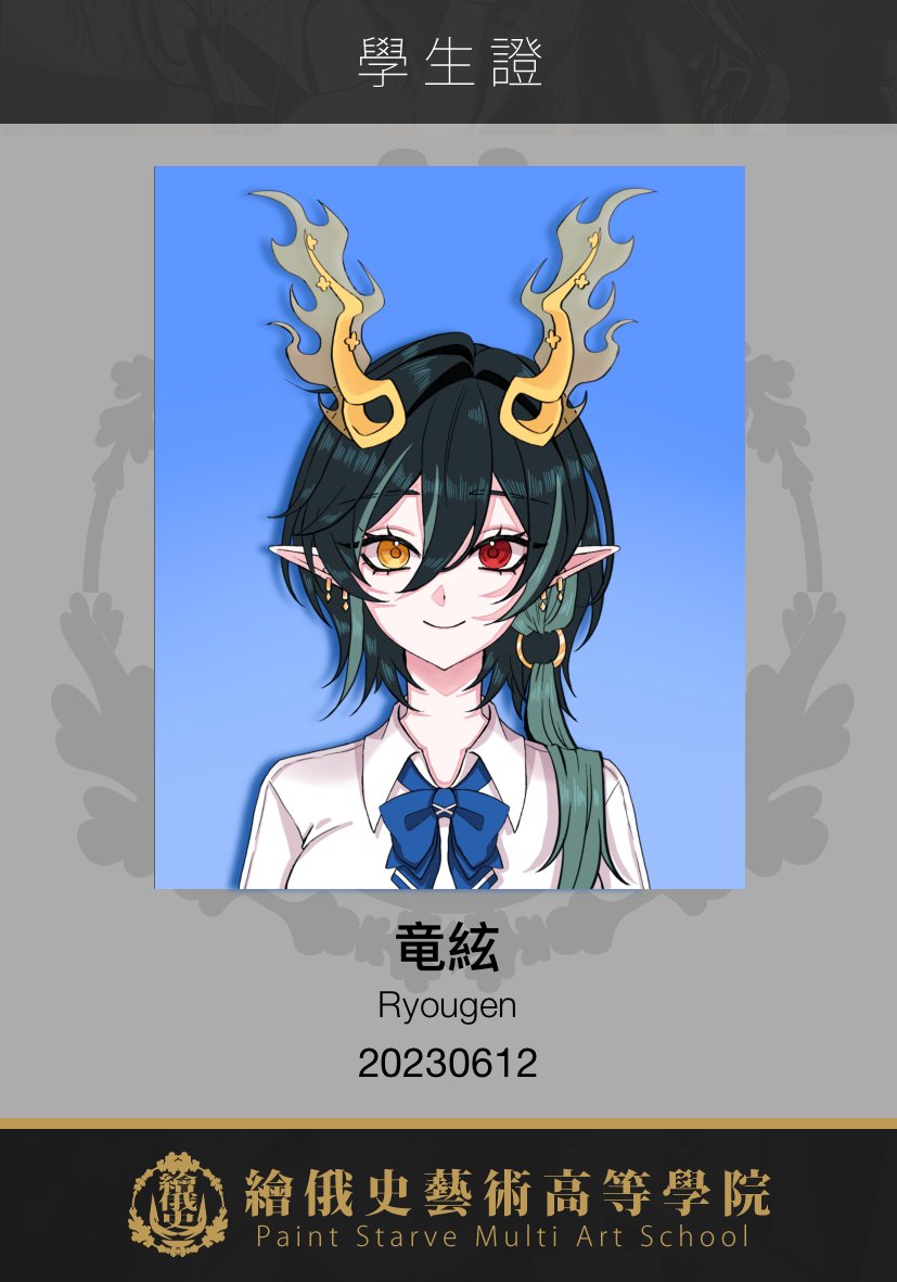 ryougendayo's tweet photo. 三年C班學生報到！
#繪俄史藝術高等學院

繪師：@YakiKazuya https://t.co/PoPYHe2Isc