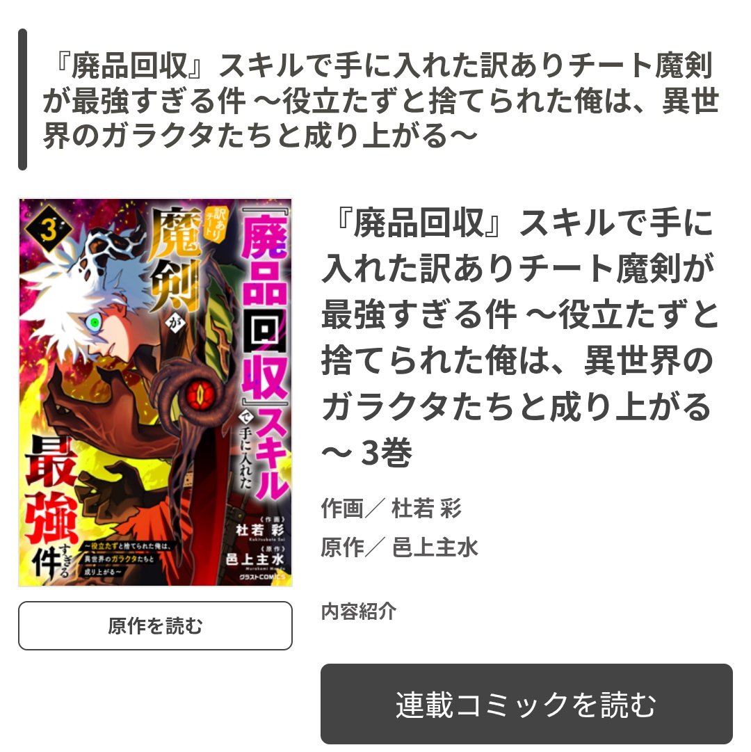 kakitsubatasai's tweet photo. 電子3巻の書影もでてました
6月26日発売予定‼️ https://t.co/PwAfgqdQSq